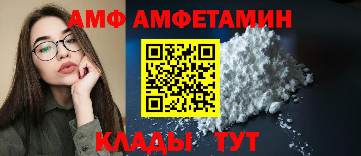 АМФ  Вход с VPN  Екатеринбург  АМФЕТАМИН Premium 