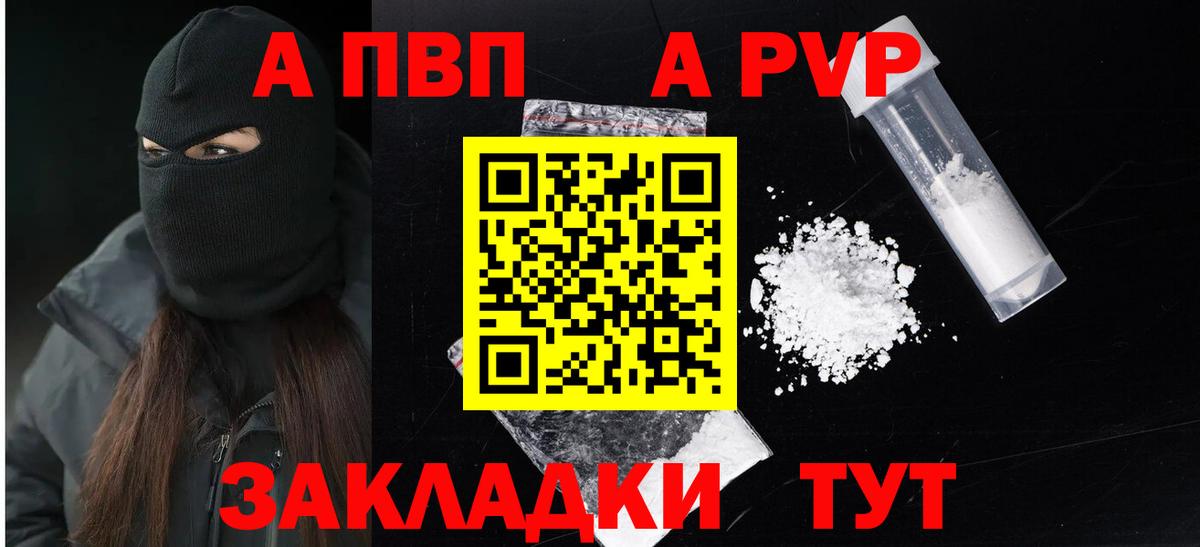 Alpha-PVP крисы CK  Вход с VPN  A PVP СК  А ПВП  Екатеринбург  A-PVP Crystall 