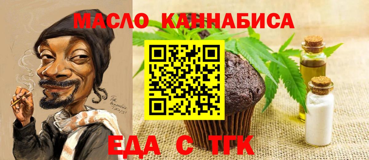 Екатеринбург  Еда ТГК марихуана  Вход с VPN 