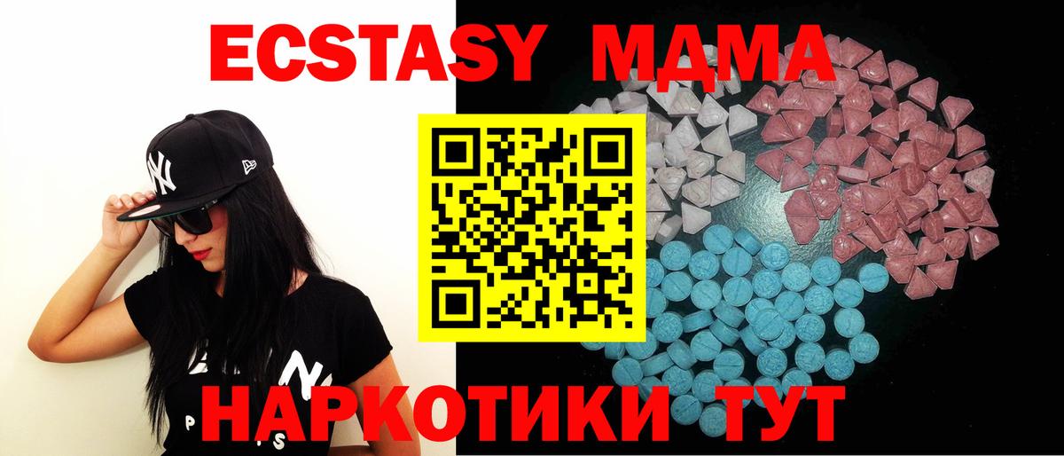Экстази 280 MDMA Екатеринбург