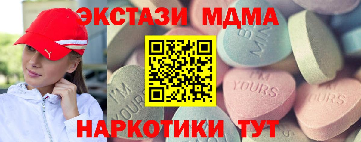 Экстази 250 мг  Экстази  Экстази Дубай  Екатеринбург  Вход с VPN 