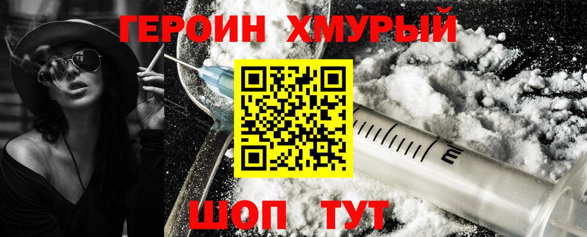 Героин  Вход с VPN  Екатеринбург  ГЕРОИН афганец 