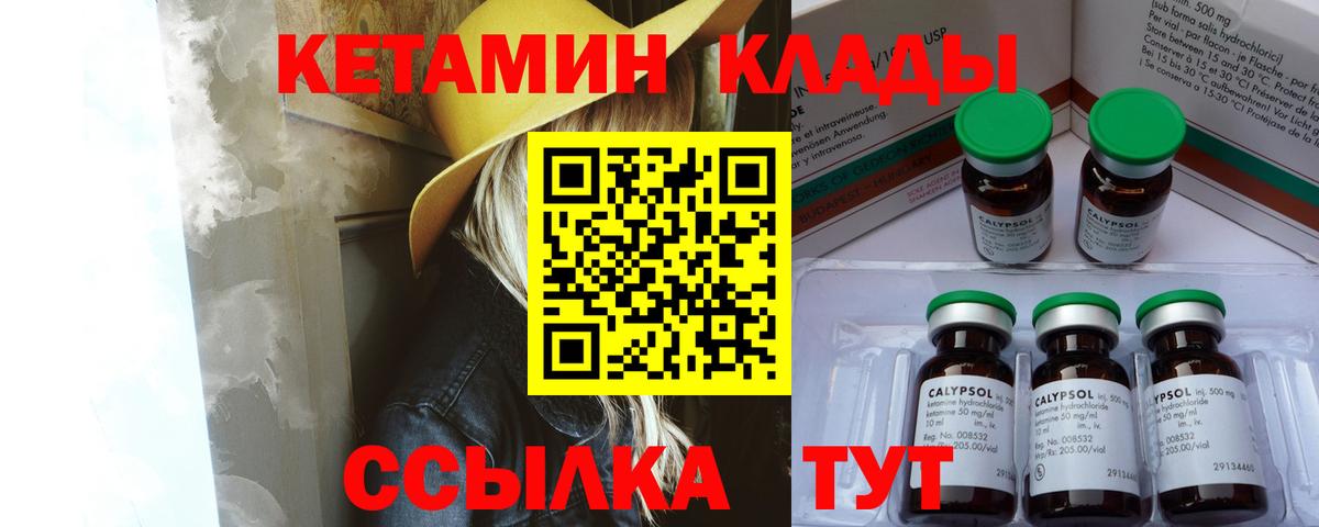 КЕТАМИН VHQ  Вход с VPN  Екатеринбург 