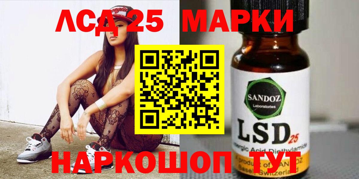 Лсд 25 экстази кислота  Вход с VPN  Екатеринбург 