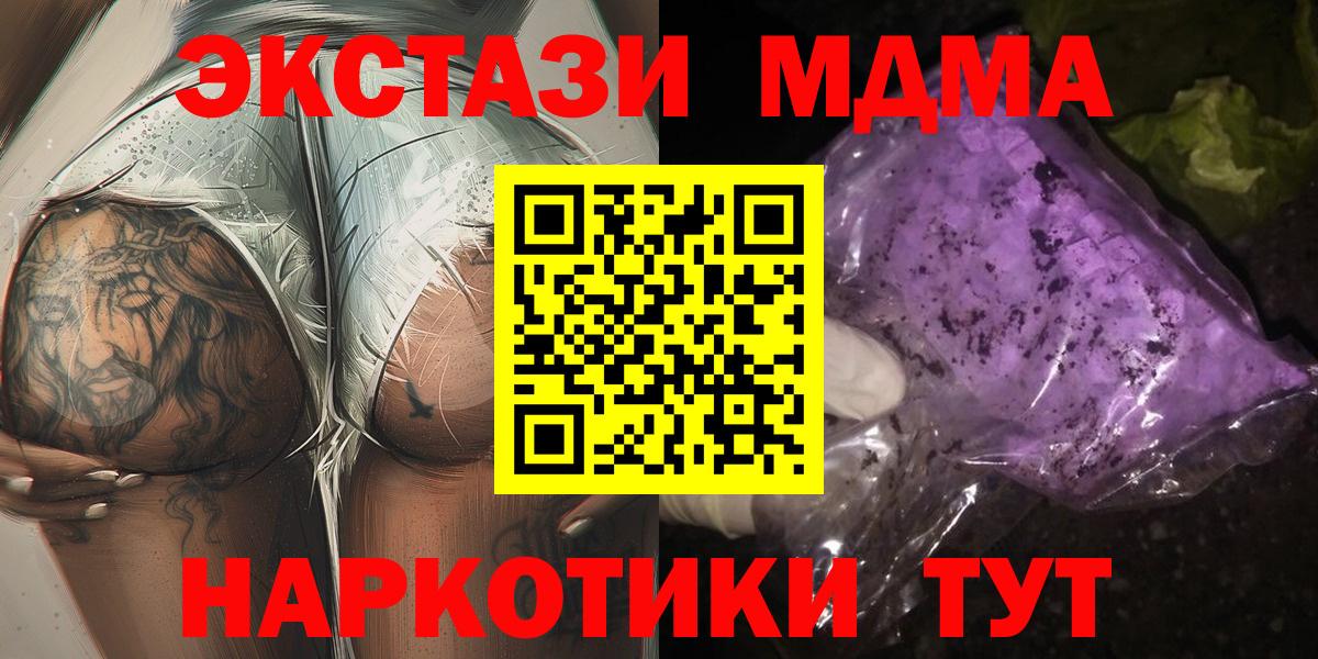 МДМА кристаллы Екатеринбург