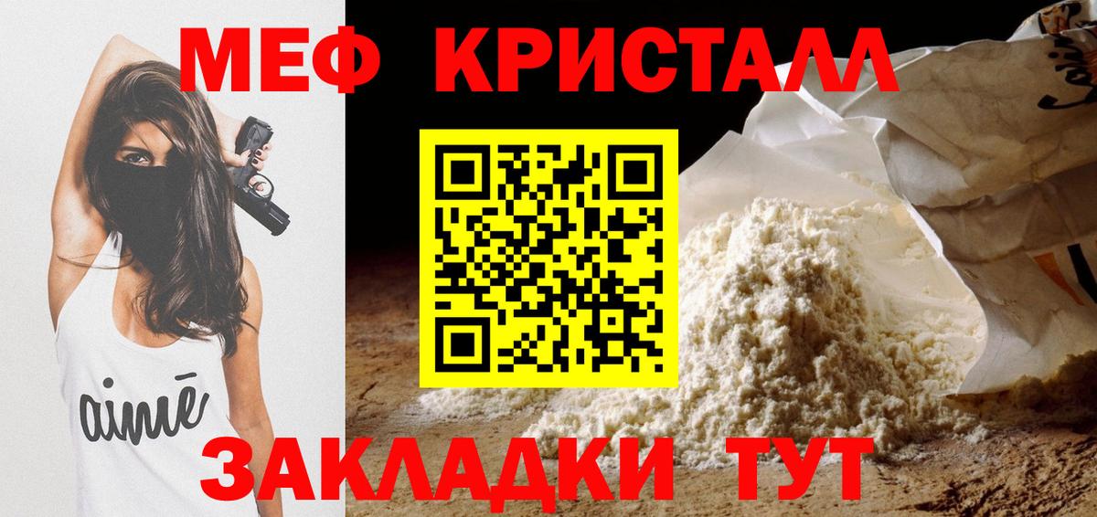 МЯУ-МЯУ mephedrone  Мефедрон  Екатеринбург  МЕФ  Вход с VPN 