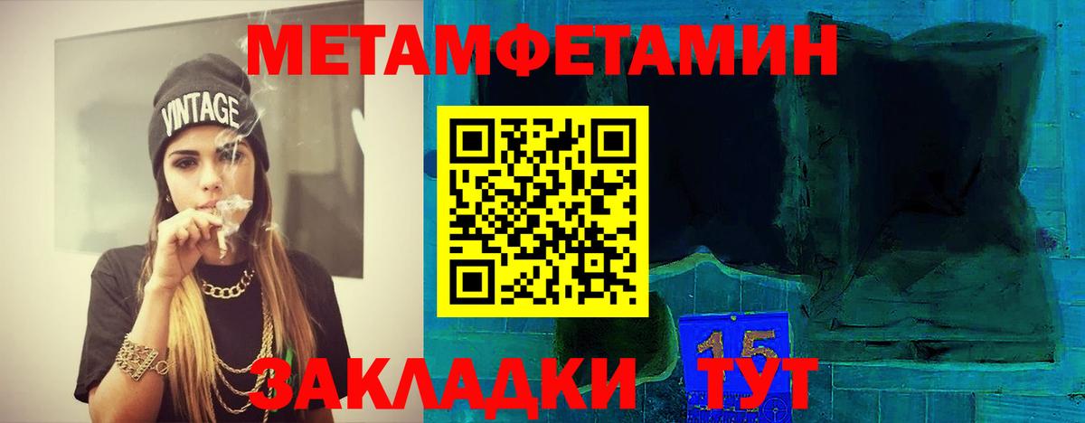 МЕТАМФЕТАМИН Methamphetamine  МЕТАМФЕТАМИН  Екатеринбург  Вход с VPN 