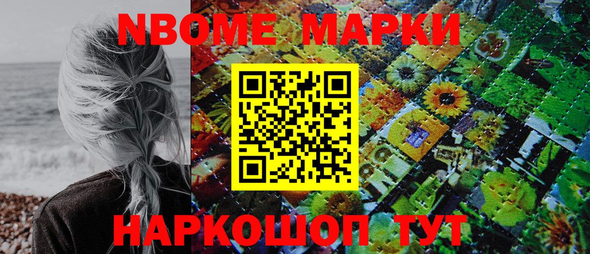 Екатеринбург  Марки NBOMe 1,8мг  купить наркотики цена  Марки NBOMe 1,8мг  Вход с VPN 