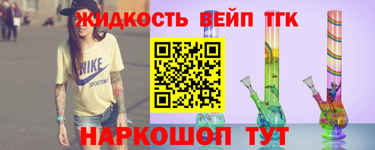 Екатеринбург  ТГК вейп  Вход с VPN 